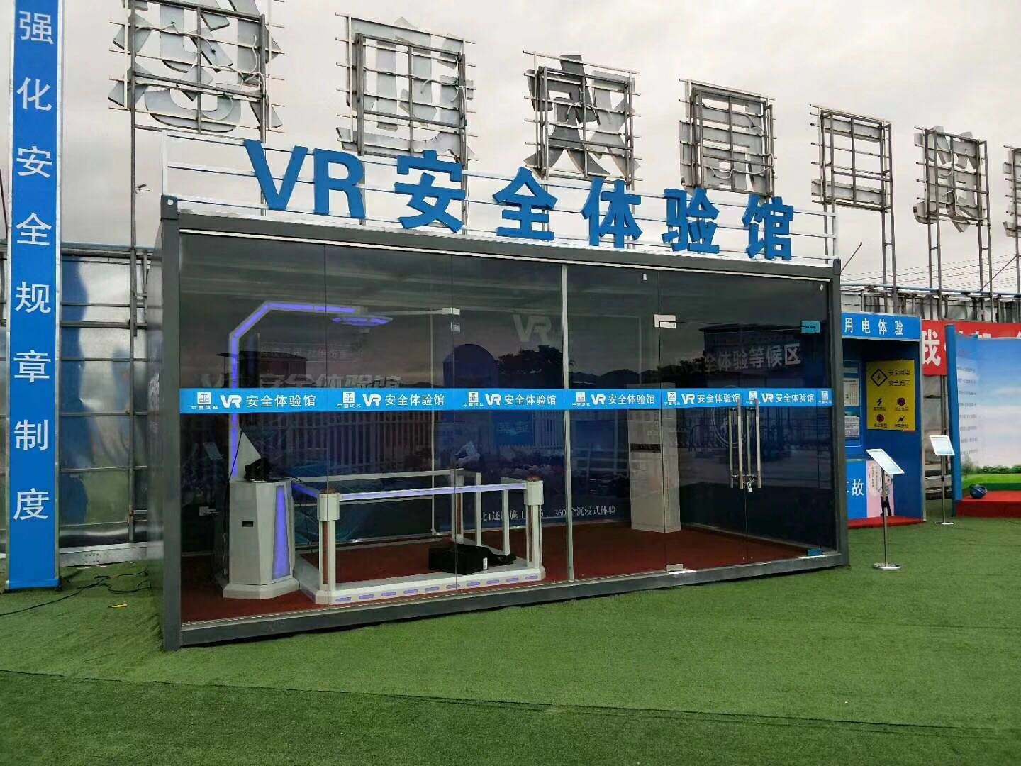 济南市中区VR安全体验馆